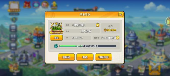 超级赛亚人抖音Z战士超赛激斗