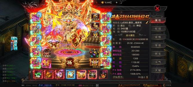 烈焰觉醒榜一养老号