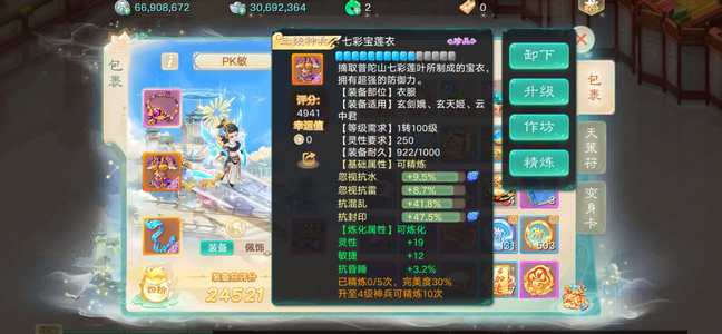 大话西游【时间服2转】细节号，买回去超值，