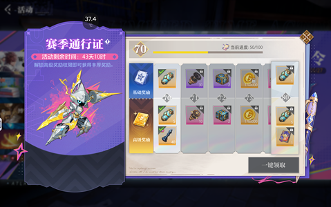 晶核有武器时装四件天空