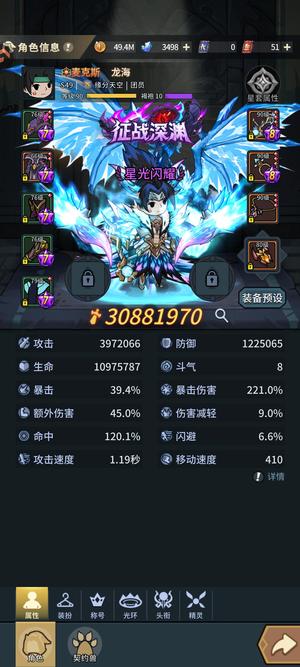 提灯与地下城S49自选时装龙海