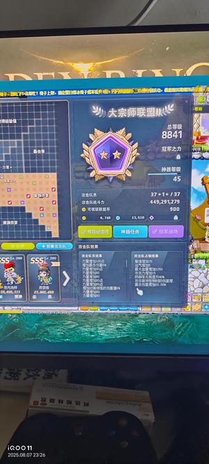 冒险岛（端游）【286级】箭神1亿多战力花瓶号