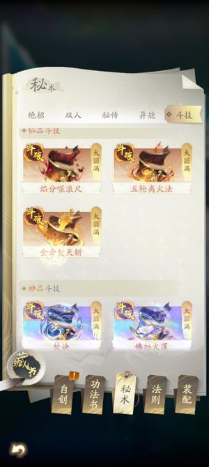 凡人修仙传：人界篇【9,9999级】3京攻全网最低价金仙