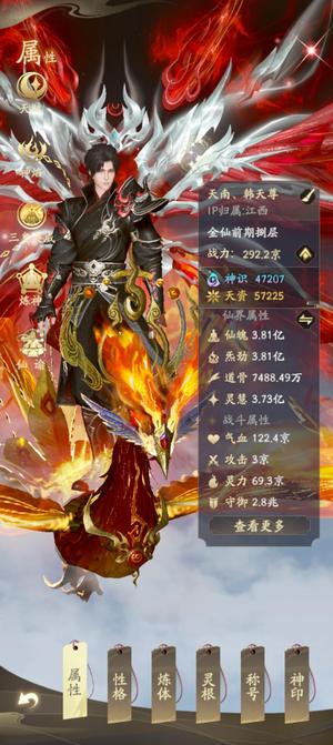 凡人修仙传：人界篇【9,9999级】3京攻全网最低价金仙
