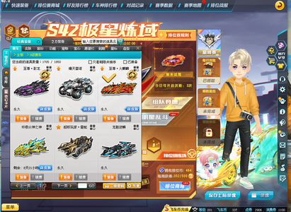QQ飞车【201级】烛龙，青龙，玉麒麟，暴天金刚等