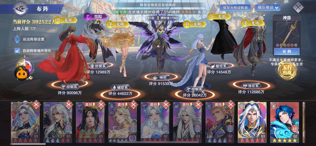 斗罗大陆：魂师对决四情侣骨4级玉瓶