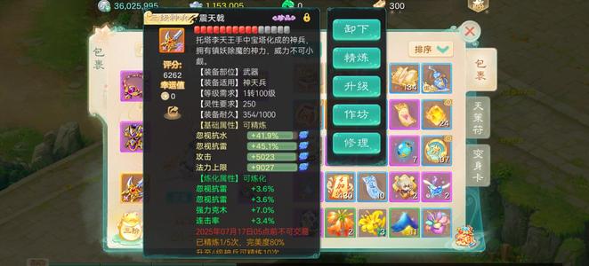 大话西游【时间服2转】3级神兵5速炮 龙马