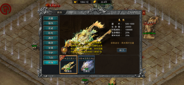 自由之刃【18级】6600w冰龙道士