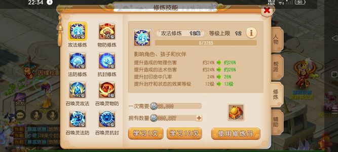 梦幻西游（手游）新区暴力魔王