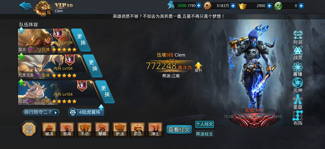 乱斗西游2盘古后土26圣3蝴蝶成品号