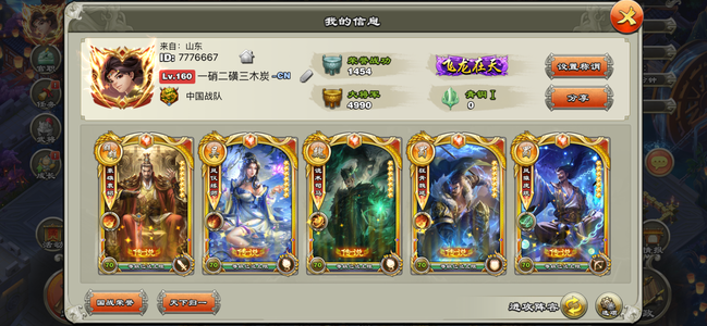 君临天下手游退游不玩了可刀