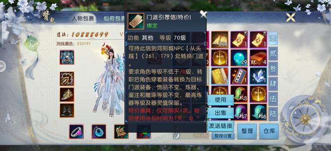 诛仙全区前10 账号，带转职卡