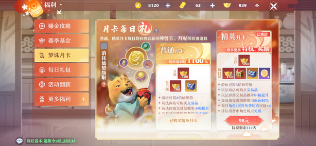 梦幻新诛仙养老号一年大月卡看好拍