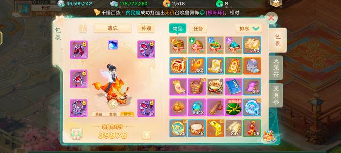 大话西游孔雀3阶。遗忘套
