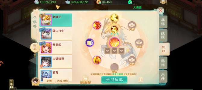 大话西游物资号，银子号