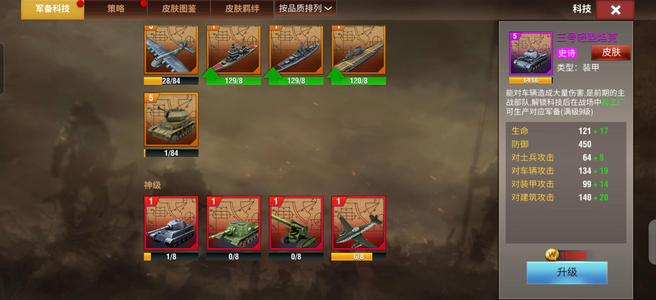 二战风云2【8,8888级】准将二，白银一，高科技库存号