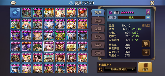 魔灵召唤光龙神秘暗猴组合便宜出