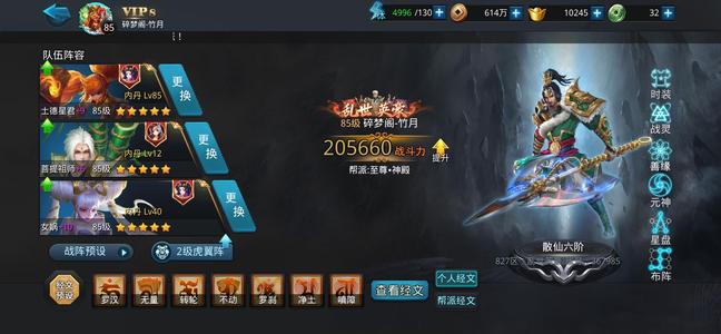 乱斗西游2土德女娲互通区具体看图号