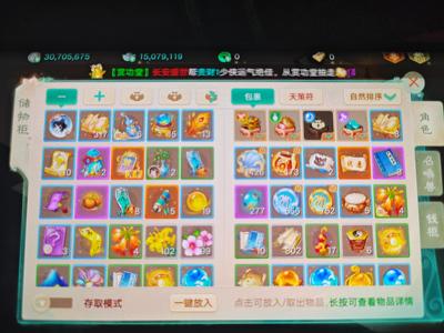 大话西游【道具服1转】交易服仙履奇缘仙气男人