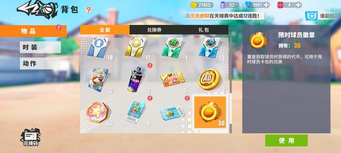 街球艺术【30级】官方无绑茉莉~黑鸭~30橙珠子