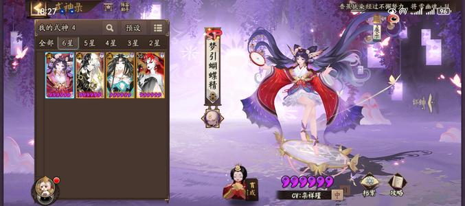 阴阳师【50级】优质极品看对收走