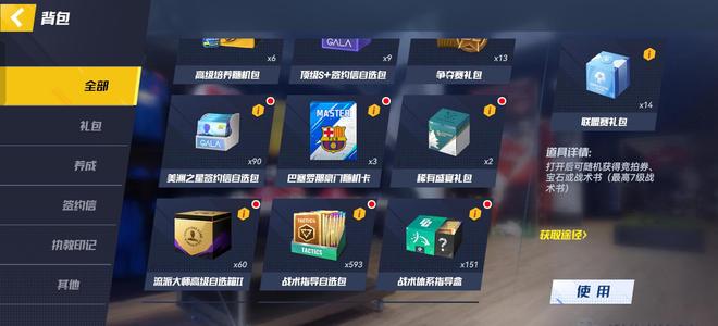 最佳11人【110级130,6026战力】随缘出售130万战华丽传控号