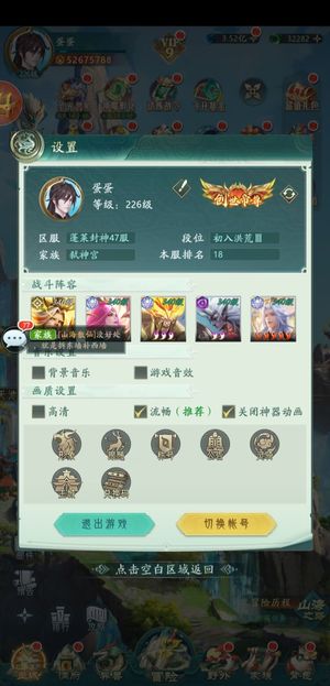 山海经幻想录【226级】v9，终身高级卡，一步到位