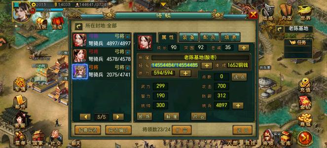 新三国争霸V7装备号