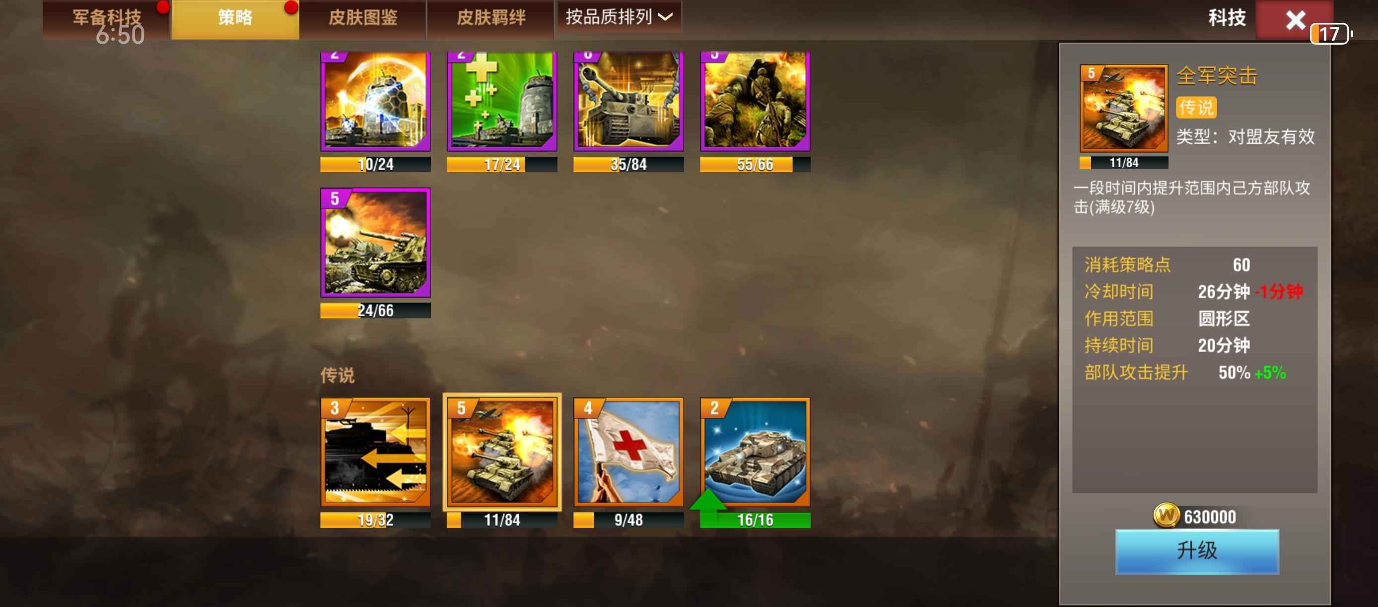 二战风云2【准将3白银2战绩】 双神埃里希亨利全能官3虎王