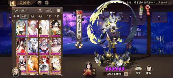 阴阳师【60级】51六星黑晴明绝版音乐剧全皮