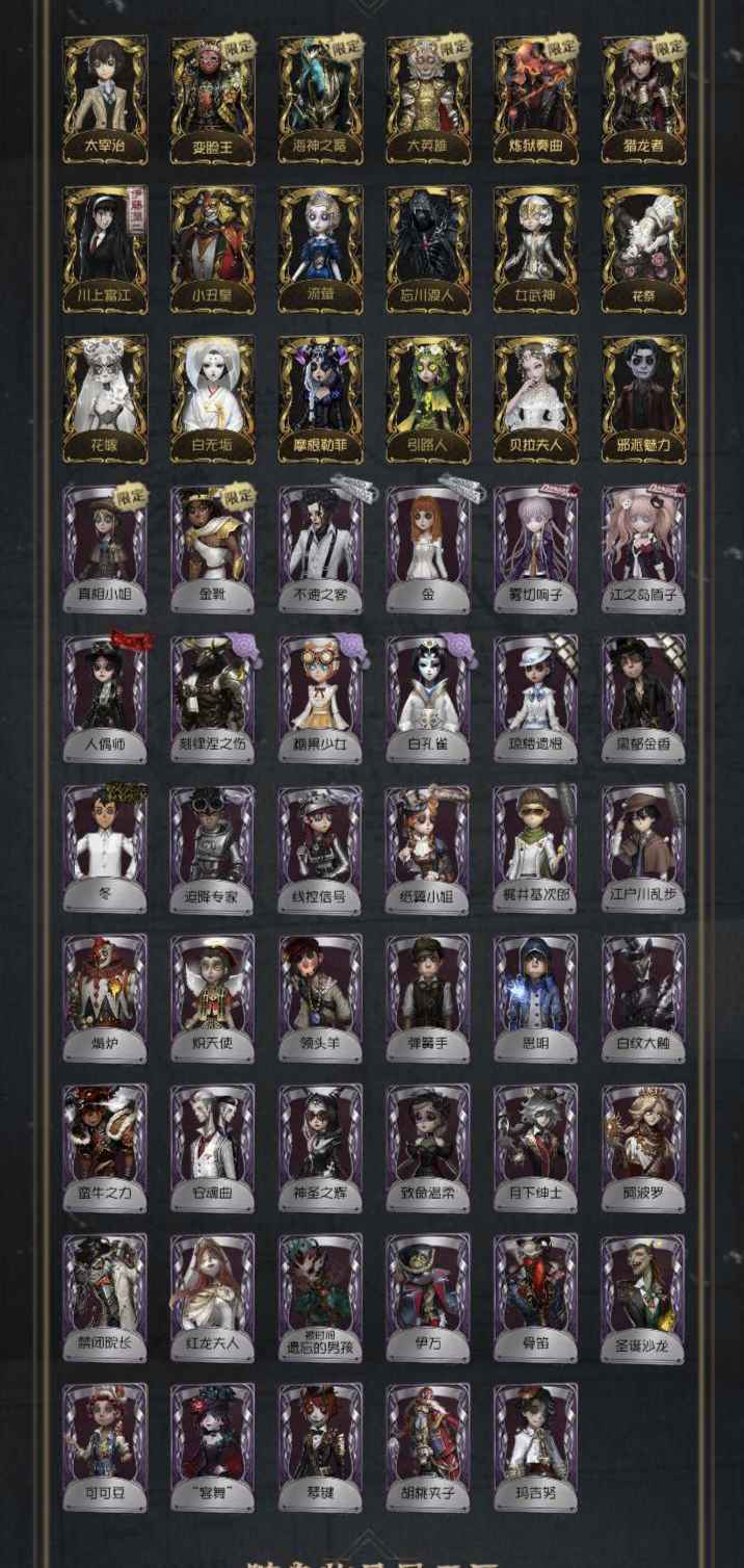 第五人格【999级】金靴套富江猎龙者18金皮7金挂