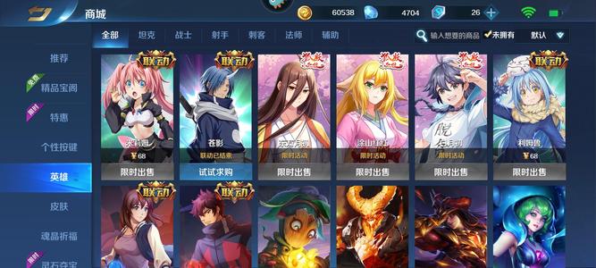 英魂之刃【114级】骨王全联动