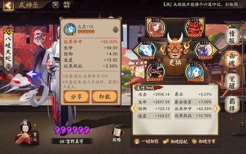 阴阳师【15级】极品压级号