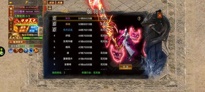 斗战英魂【8,0010级】新区才开第18天已充5590多