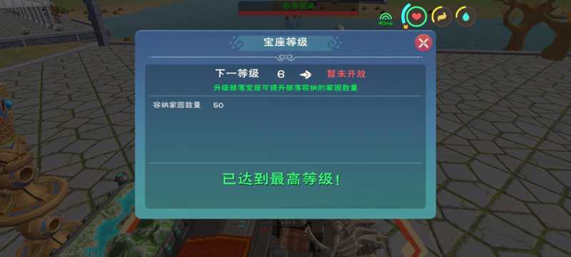 创造与魔法5级部落3级抽水机