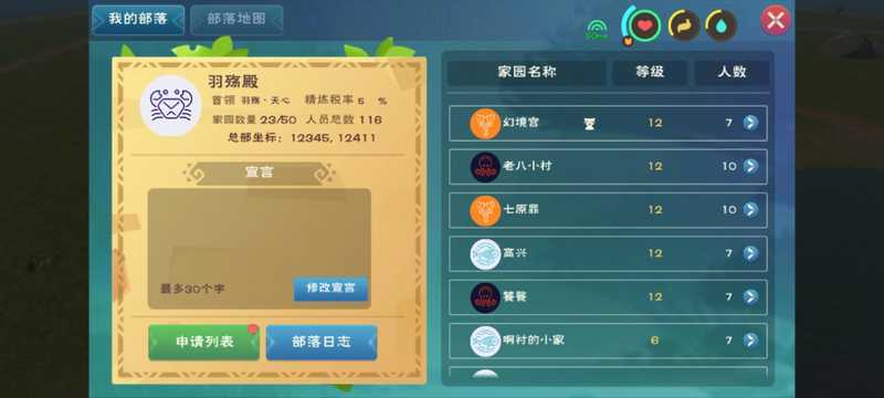 创造与魔法5级部落3级抽水机