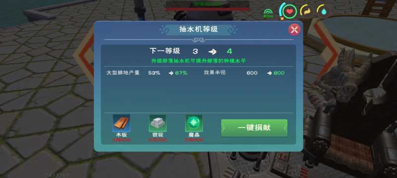 创造与魔法5级部落3级抽水机