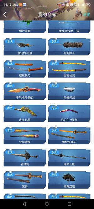 逆战 总共6套史诗套装，，王者飞车