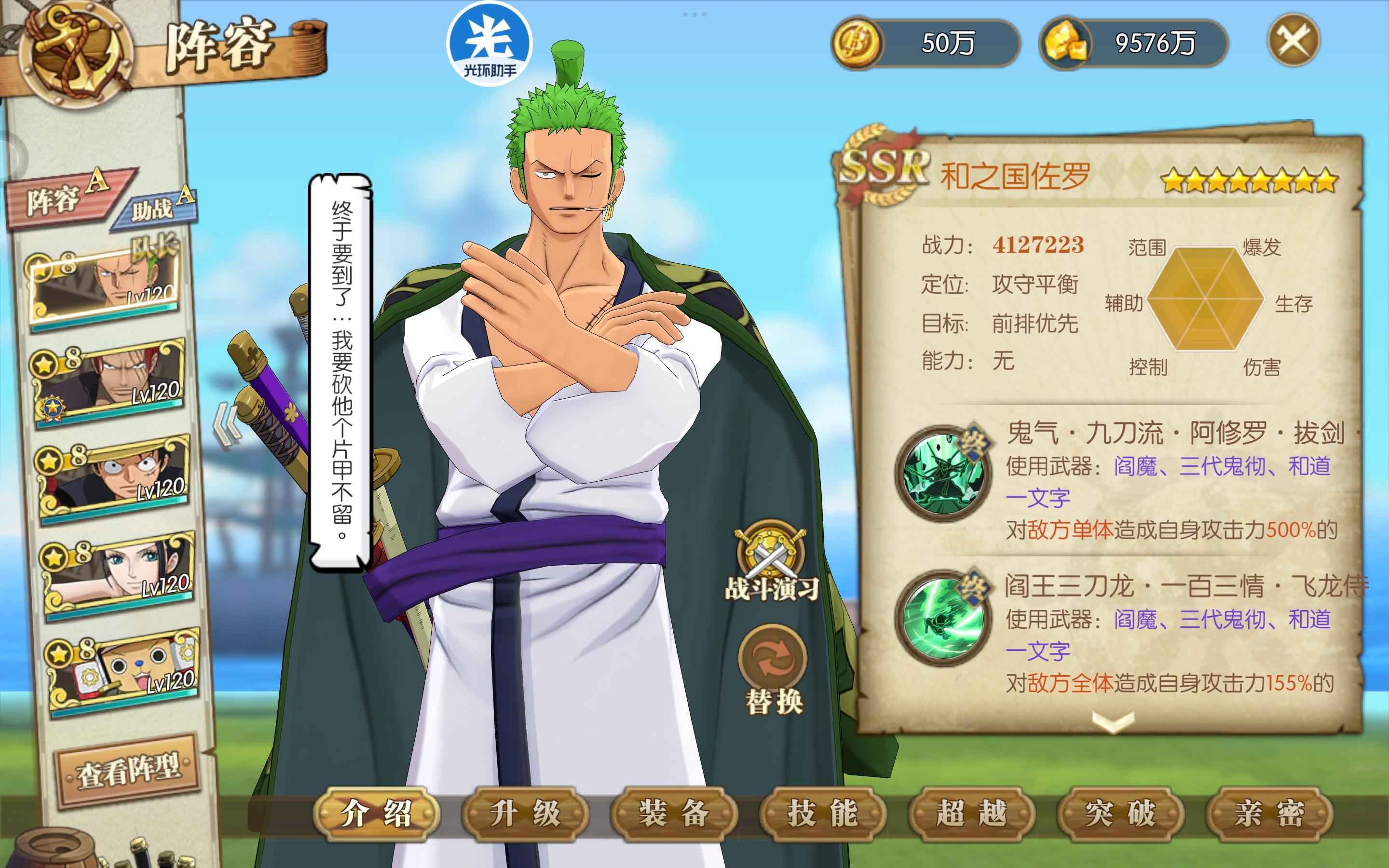 航海王：燃烧意志【120级】给钱就卖多资源