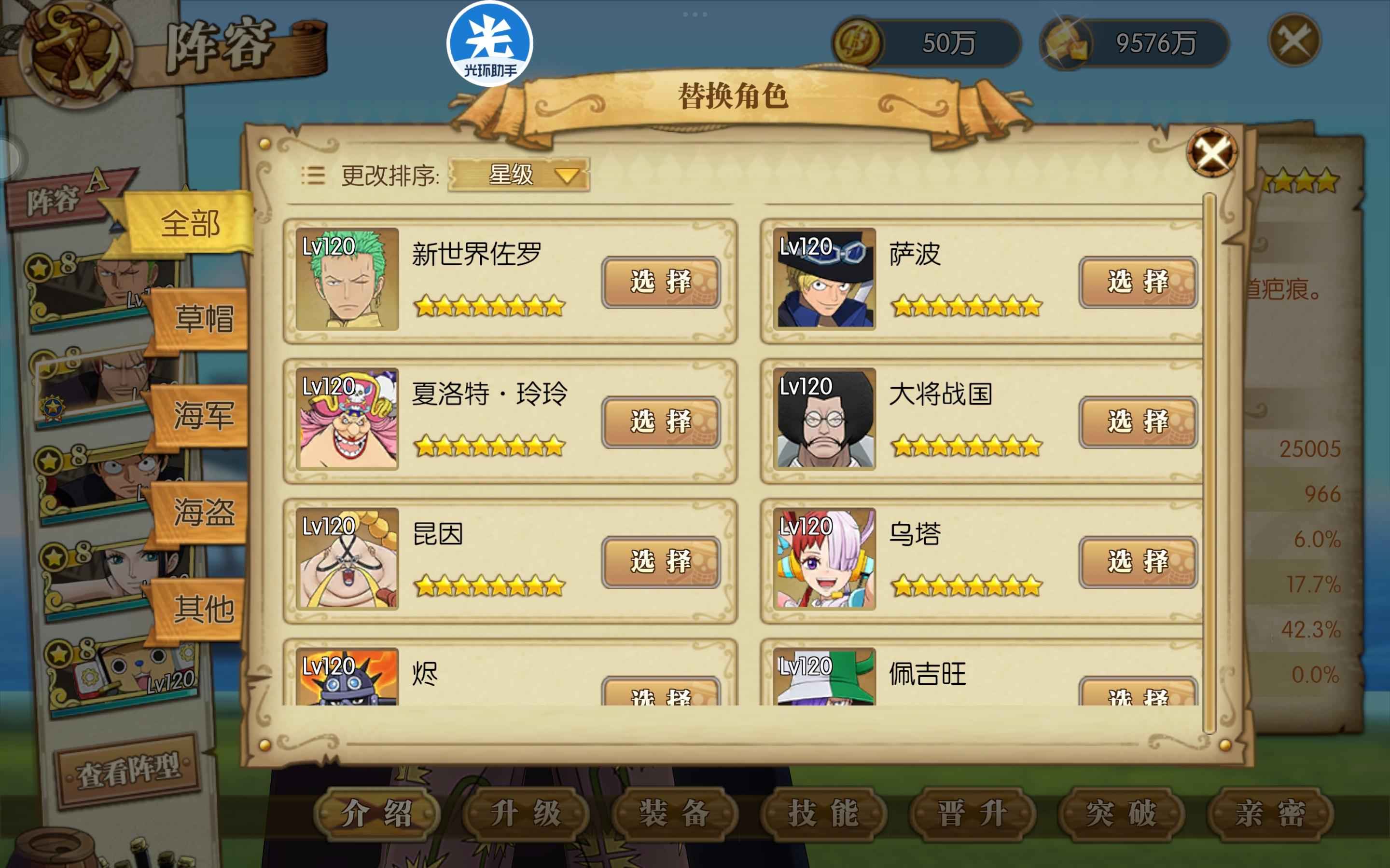 航海王：燃烧意志【120级】给钱就卖多资源