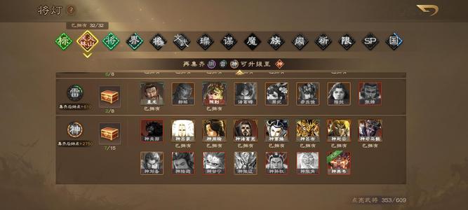 三国杀OL【148级】谋华雄谋孙坚周处族荀谌霍峻钟繇