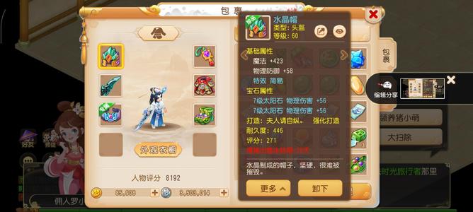 梦幻西游（手游）【58级,月宫】自玩目前一梯队月宫 实时更新
