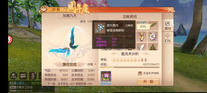 九州天空城3D【122级秘术师】131，217w秘术