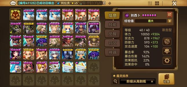 魔灵召唤暗琴撒旦斗士光碟萝莉新娘