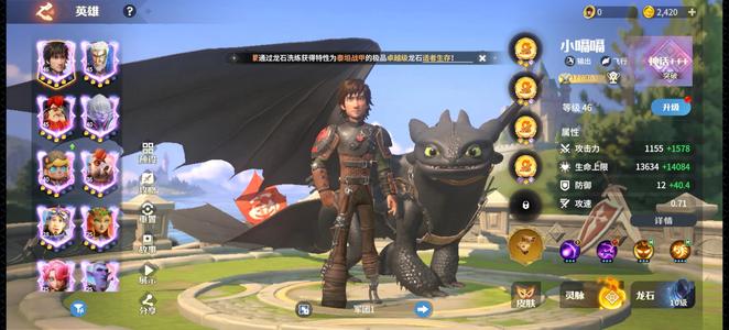 龙石战争英雄/龙石基本满氪，完美龙