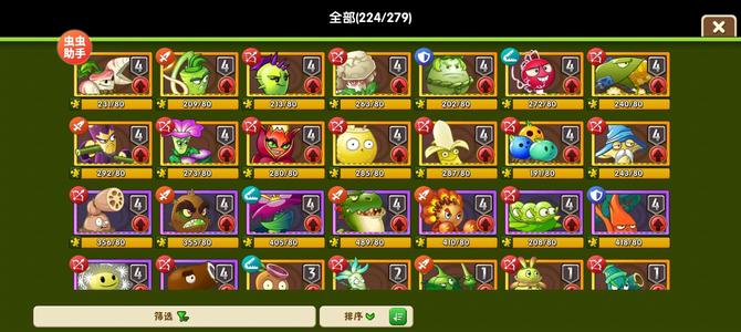 植物大战僵尸2【999级】已开通免广告