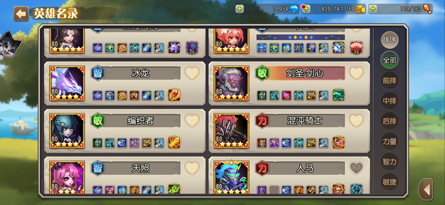 小冰冰传奇（刀塔传奇）主流全部四星，英雄基本都有
