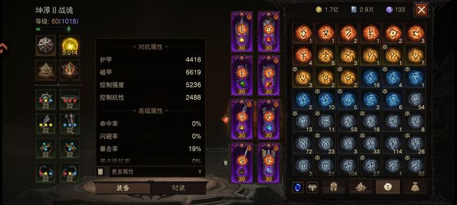 暗黑破坏神：不朽【1020级】大翅膀不议价