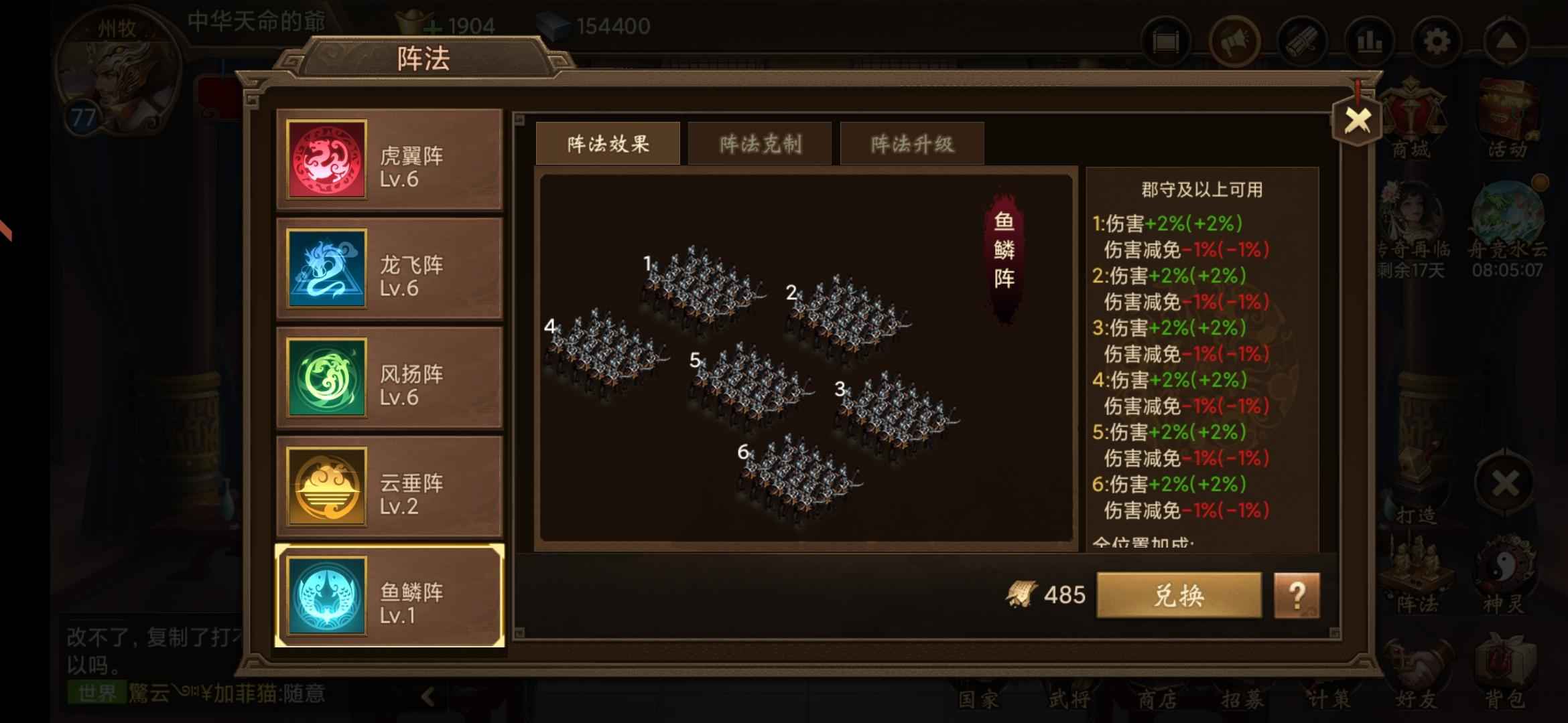 朕的江山【39级】强力州牧，便宜出