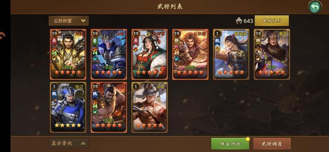 朕的江山【39级】强力州牧，便宜出